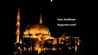 Oum Kalthoum  Raga3oni 3enek [upl. by Oza]