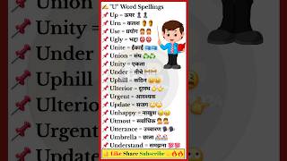 Spoken English Class 29 english englishspeaking englishlanguage spoken vocabulary shorts yt [upl. by Milon]