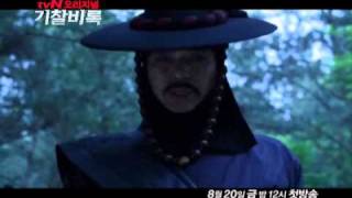 Joseon Xfiles  Secret Investigation Record  Teaser 2 [upl. by Maible812]