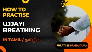 How to do Ujjayi Breathing in Tamil  உஜ்ஜயி சுவாசம் செய்வது எப்படி தமிழில் [upl. by Litnahc]