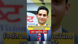 IAS mock interview Hindi  upsc interview upsc ias ips shorts short youtubeshorts trending [upl. by Ari]