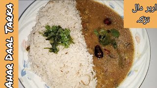 Arhar ki Daal Tadka Wali Punjabi Dhaba Style Arhar ki Dal Tadka Fry Masala Meal [upl. by Etnuaed]