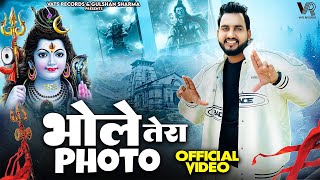 Bhole Tera Photo Official Video Gulshan Music  Bhole Baba Song New Haryanvi Songs Haryanavi 2023 [upl. by Aihsa]