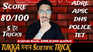 Tukka মৰাৰ 5 টা TRICKS ।। ARABINDA BORAH  ADRE DHS DME APSC ASSAM POLICE TET [upl. by Taddeo]