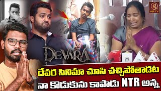 దేవర సినిమా చూసి చచ్చిపోతాడట  Jr NTR Fan Koushik Health Problem  Journalist Kranthi  KRTV [upl. by Nyrahs384]