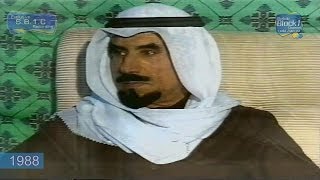 أرشيف  تلفزيون الكويت  زيارات الشيخ جابر للحدود الشمالية 1988 يعرض لأول مرة [upl. by Uttica]