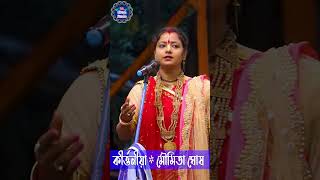 আমি কী দিয়ে গৌবিন্দকে দেবা দিবো  moumita ghosh kirtan 2024 moumita ghosh leela ketone [upl. by Archaimbaud218]