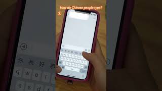 How do Chinese people type learnchinese chineseclass funnylearnchinesecharcter [upl. by Golub]