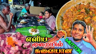 🔥ஒன்னுக்கு ரெண்டான சூப்பர்👌quotTASTYquot MUTTON RECIPE  VILLAGE COOKING  FAMILY FUN  TAMIL  K7 [upl. by Aihsei]