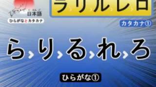 ひらがな と カタカナ  Hiragana and Katakana [upl. by Eiten341]