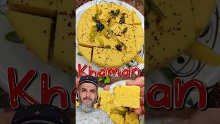 Khaman Dhokla 😋 Khaman Kaise Banate Hain  खमन ढोकला कैसे बनाते हैं  khaman shorts [upl. by Artenahs137]