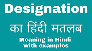 Designation Meaning in Hindi [upl. by Irolam]