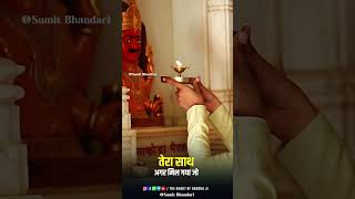 देदे थोड़ा साथ  दादा तेरा क्या घट जाएगा । Nakoda bheruji songs new 2023  nakoda bheruji songs [upl. by Suired]