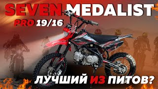 Обзор на питбайк Regulmoto SEVEN MEDALIST PRO 1916 2024 [upl. by Letnwahs]