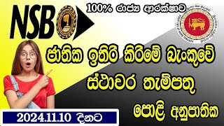 NSB Bank Fixed Deposit Interest Rates 2024 [upl. by Arodnahs785]