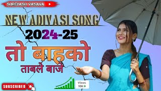 New adivasi song 202425 funny song [upl. by Leuneb883]