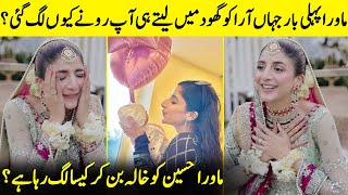 Mawra Hocane Gets Emotional Sharing Her Experience As An Aunt  Urwa amp Farhan  Jahan Aara  SB2Q [upl. by Resor]