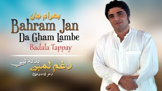 Da Gham Lambe  Tappay  Bahram Jan  Pashto  Songs 2022  Tappay  HD  Afghan ​ MMC OFFICIAL [upl. by Nirik999]