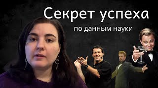 Как добиться успеха Наука о достижениях и устойчивости [upl. by Eeclehc]