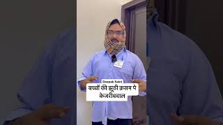 Roast kejribawal [upl. by Derman155]