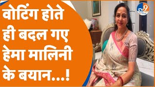 Mathura BJP प्रत्याशी Hema Malini ने कहा जीतने के बाद और भी बड़े विकास होंगे। TV9UPUK [upl. by Gherlein607]