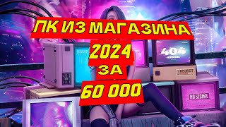 RTX 4060 и i3 12100F  ТЕСТЫ В ИГРАХ [upl. by Ennoval]