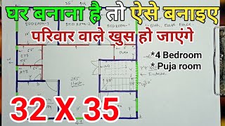 East facing house plans vastu  32 x 35 house plan  32 x 35 ka naksha [upl. by Tobey]