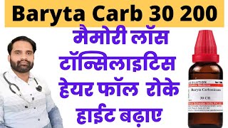 Baryta Carb 30  Baryta Carb 200  Baryta Carb 30 uses for hair  Baryta Carb 200 height increase [upl. by Egoreg]