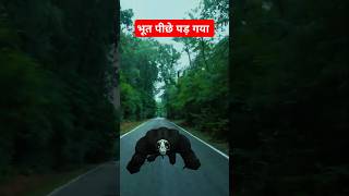 Ghost Video  Bhoot Wala Video  horror video  Monster shorts [upl. by Nimrac846]