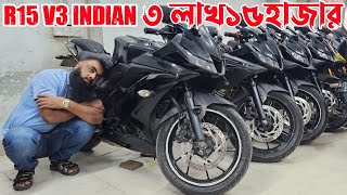 ৩ লাখ ১৫হাজার R15 V3 indian Used bike price in bangladesh FARUK MOTORS [upl. by Llekcir645]