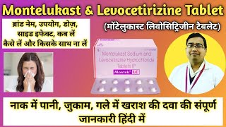 Montelukast sodium and Levocetirizine hydrochloride Tablets Uses  Montek lc tablet used for [upl. by Daffi]