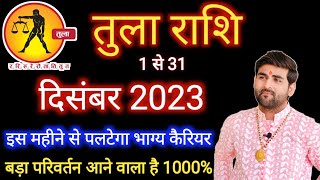 तुला राशि दिसंबर 2023 राशिफल  Tula Rashi December 2023  Libra Dec Horoscope  by Sachin kukreti [upl. by Stephie]