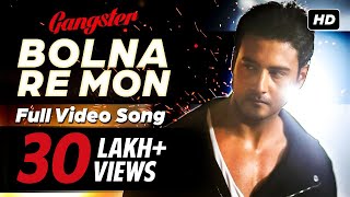 Bolna Re Mon  বলনা রে মন  Gangster  Yash  Mimi  Birsa  Arindom  SVF [upl. by Notnilk]