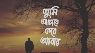 Bangla Sad Song 2024 💔  বুক ভাঙ্গা কষ্টের গান😔  Slow amp reverb  Letast Bangla Song  Bangla Lofi [upl. by Kentigera884]