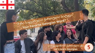 Lets Learn Georgian⑤  Interview quotYour Favorite Georgian Word quot [upl. by Milinda]