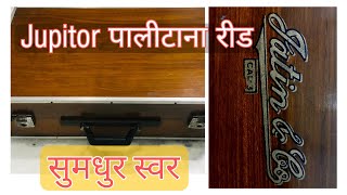 SoldPalitana Reed Old Harmonium For Sale  Jatin and Co Kolkata Harmonium Price 12000 [upl. by Eseer]