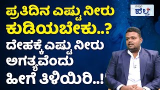 ಪದೇ ಪದೇ ಮೂತ್ರ ವಿಸರ್ಜನೆಗೆ ಹೋಗ್ತಿದ್ದೀರಾ  Frequent Urine Problem In Male And Female  Urination [upl. by Retrac]