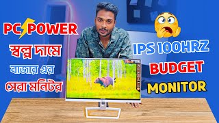 স্বল্প দামে বাজার এর সেরা মনিটর PC Power PCGM22WSY 😱😱 [upl. by Nylrem]