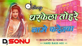 djsonumix ye darling kahiya hoi hamni ke milanwa Pawan singh bhojpuri dj remix song [upl. by Ethelstan261]