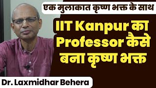 IIT Professor कैसे बना कृष्ण भक्त  भाग १  Inspiring Journey of Dr Laxmidhar One must watch story [upl. by Brainard663]