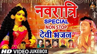 नवरात्री में मनाये माता को इन भजनो से  Mata ke Bhajan Live  Maa Kali Bhajan 2024  Mata Bhajan [upl. by Naimed]