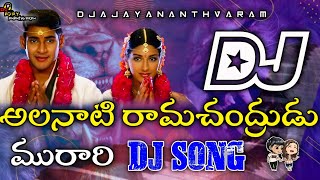 Alanati Ramachandrudu Dj Song  Trending Marriage Dj Song  Dj Songs Telugu  Dj Ajay Ananthvaram [upl. by Engleman543]