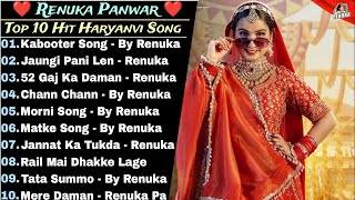 Renuka Panwar New Songs  New Haryanvi Song Jukebox 2023  Renuka Panwar Best Haryanvi Songs Jukebox [upl. by Houghton]