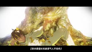 Spare Me Great Lord  DaWang Rao Ming Trailer  Donghua  Chinese Animation [upl. by Osnola]