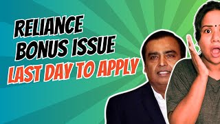 Reliance Bonus Shares Announcement 🔥 Apply Before the Last Date  Tamil Update for Investors [upl. by Femmine663]