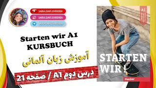 صفحه 21  Starten wir A1 Kursbuch Lektion2  درس دوم کتاب درسی اشتارتن ویا [upl. by Ilesara240]