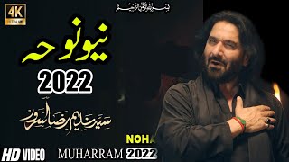 Nohay 2022  Nadeem Sarwar 2022  Nadeem Sarwar  New Noha 2022  Noha  Nadeem Sarwar Noha 2022 [upl. by Sello]