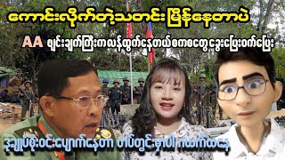 Revealing the truth about Myanmar [upl. by Ecyarg]