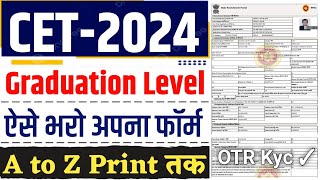 CET Form Kese Bhare  CET 2024 Online Form Kaise Bhare  CET Form Online Apply Kaise Kare  CET 2024 [upl. by Ytsim759]