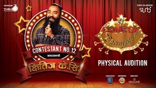 Comedy Champion  Physical Audition Kshitiz KC Kathmandu [upl. by Irwin]